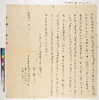 藏品(陳港老向楊士林立賣盡杜絕契)的圖片